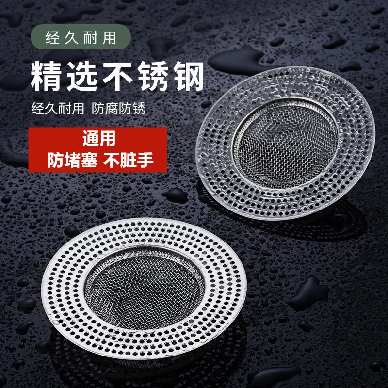 卫生间地漏过滤网不锈钢丝网