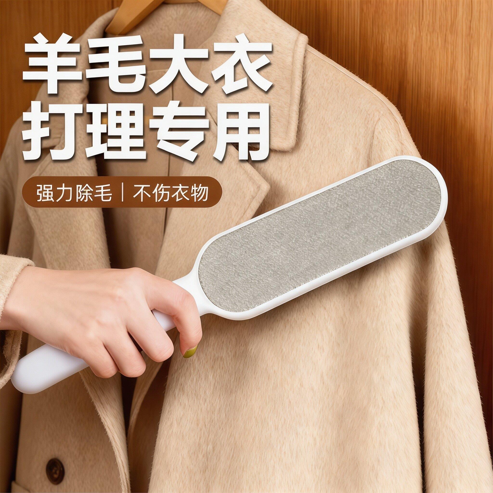 衣服去毛刷羊绒毛呢大衣刮毛器刷毛神器衣物粘毛吸毛头发清理除毛