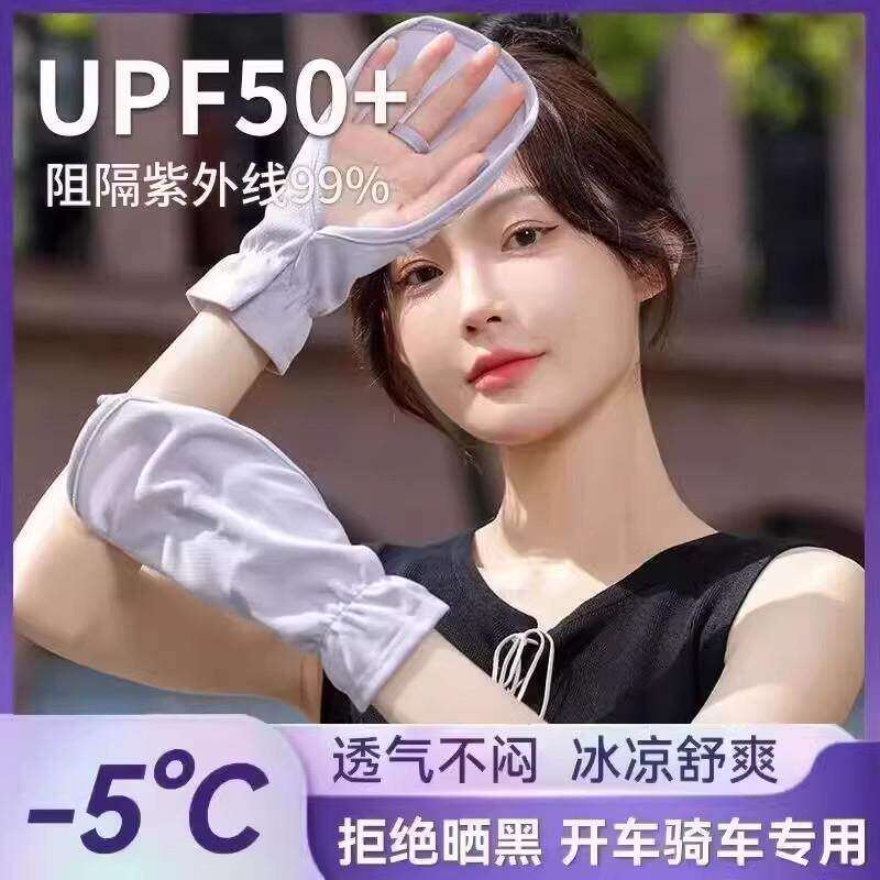 夏季防晒露指透气手套薄款