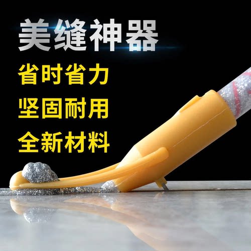 美缝定位压缝一体压缝器