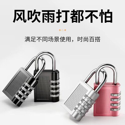 密码锁挂锁家用门锁大门户外防水学生宿舍柜子储物柜健身房密码锁