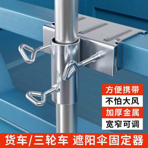 加厚不锈钢遮阳伞插伞底座卡扣
