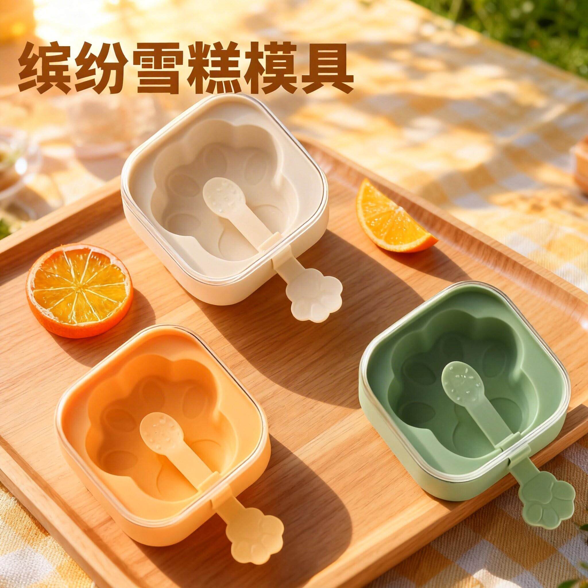 雪糕模具硅胶冰盒儿童做冰淇淋冰棒冰糕奶酪棒小孩自制磨具