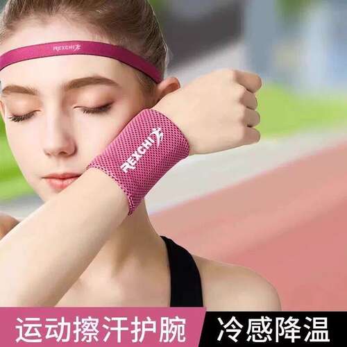 冰丝降温吸汗运动护腕