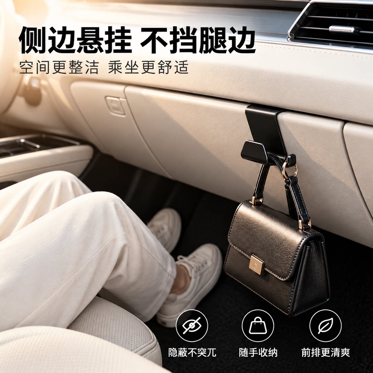 汽车副驾手套箱ABS收纳挂钩