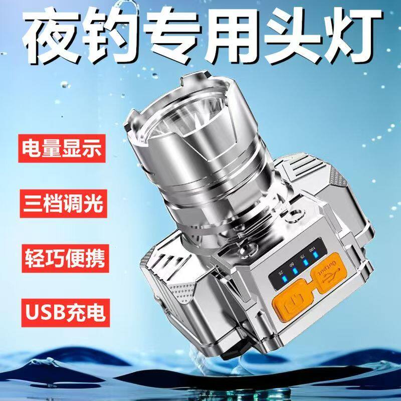 头灯强光充电超亮头戴式超长续航户外夜钓鱼矿灯专用小手电筒电池