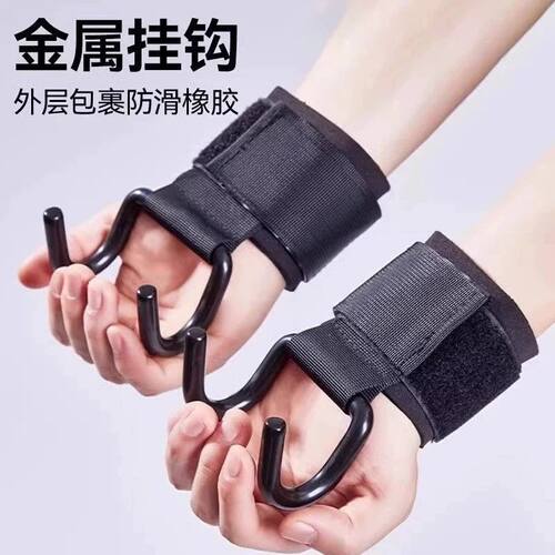 吊单杠助力钩引体向上辅助器健身训练护腕防脱手牵引加强金属挂钩