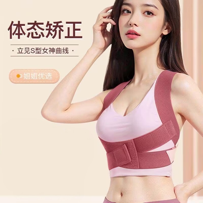 背部辅助矫正神器驼背矫姿带儿童开肩开背坐姿矫正带体态隐形成人