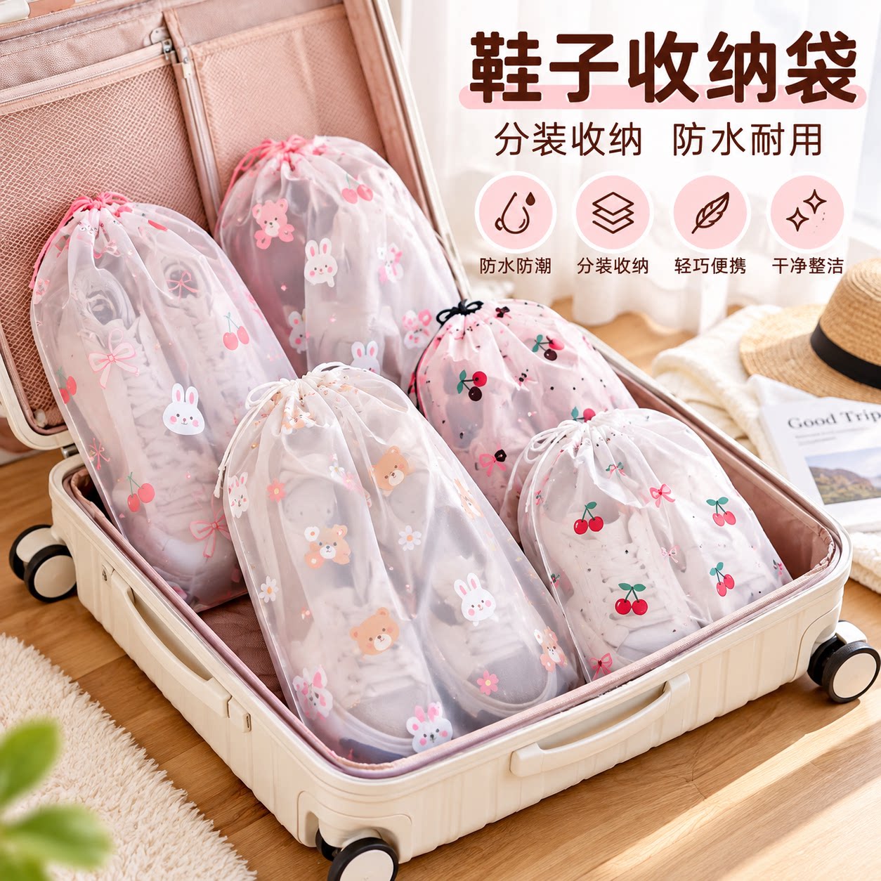 旅行行李箱分装防水防潮鞋袋