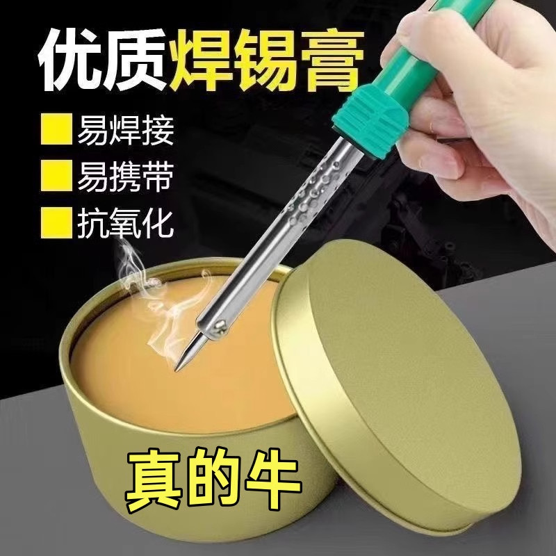 焊锡膏助焊膏电池松香助焊剂强力易上锡焊接黄色焊导电焊烙铁无铅,五金/工具,焊剂,淘宝优惠券,粉丝福利购,淘宝优惠卷