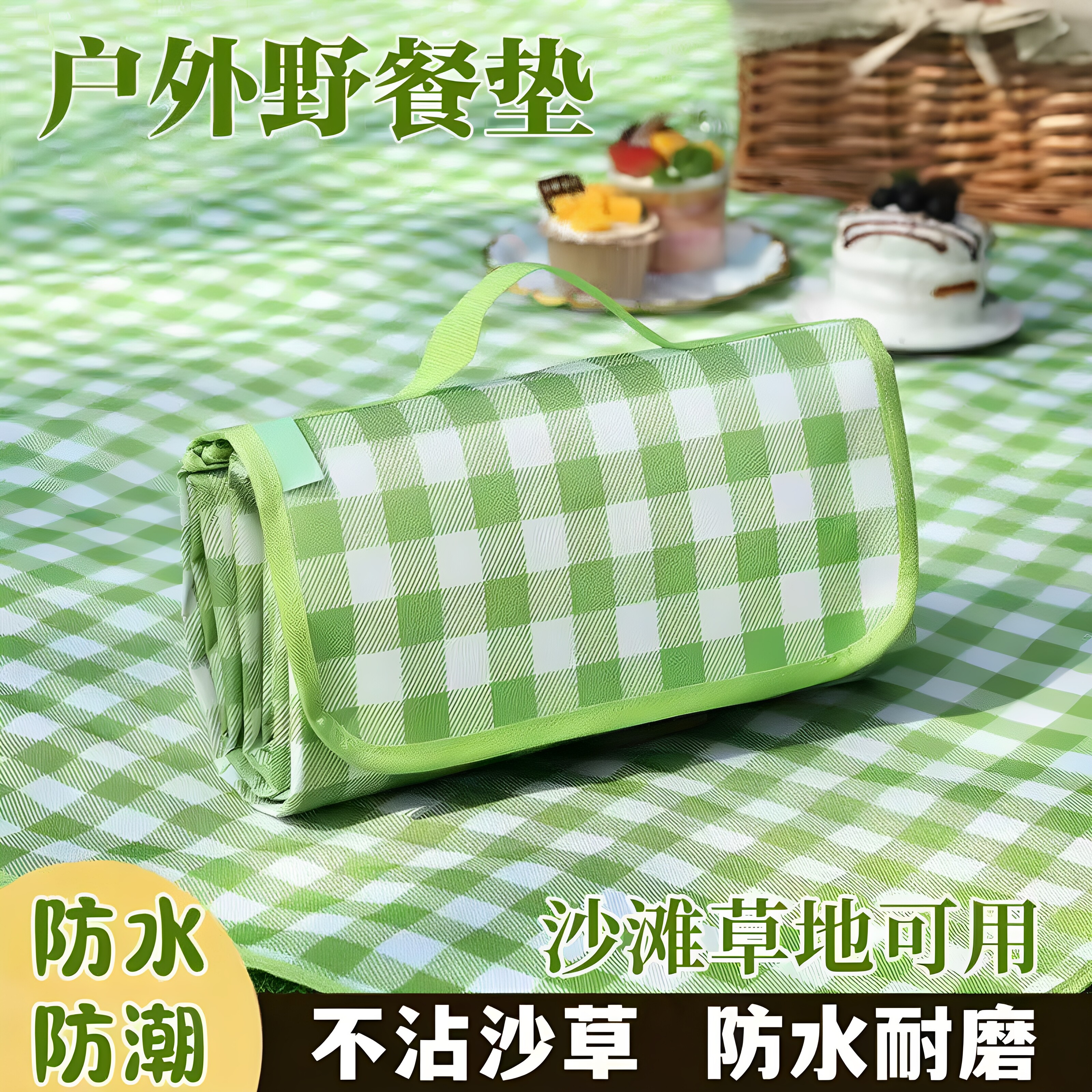 露营野餐卡通亲子加厚防水防潮垫