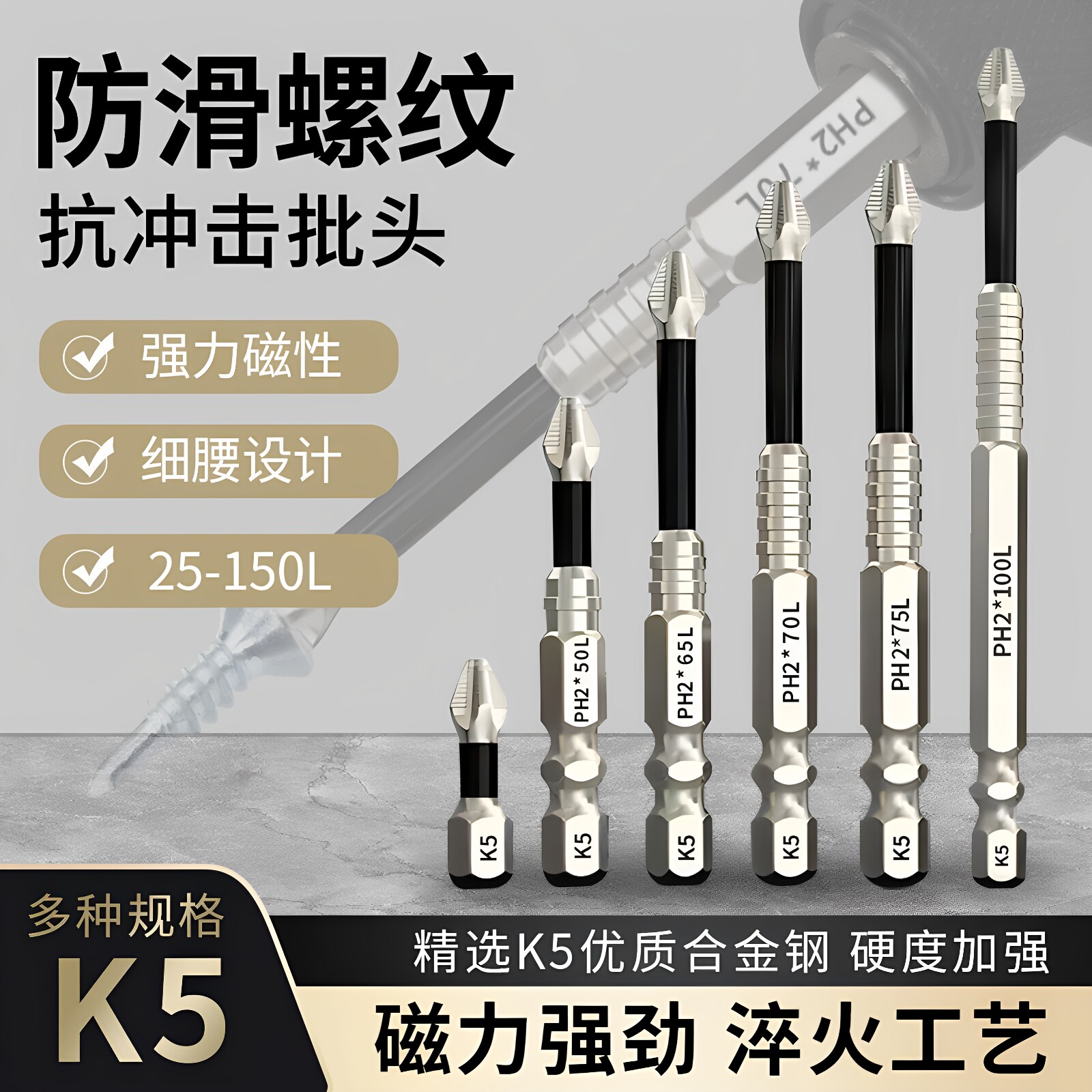 强磁耐用手电钻十字批头套装