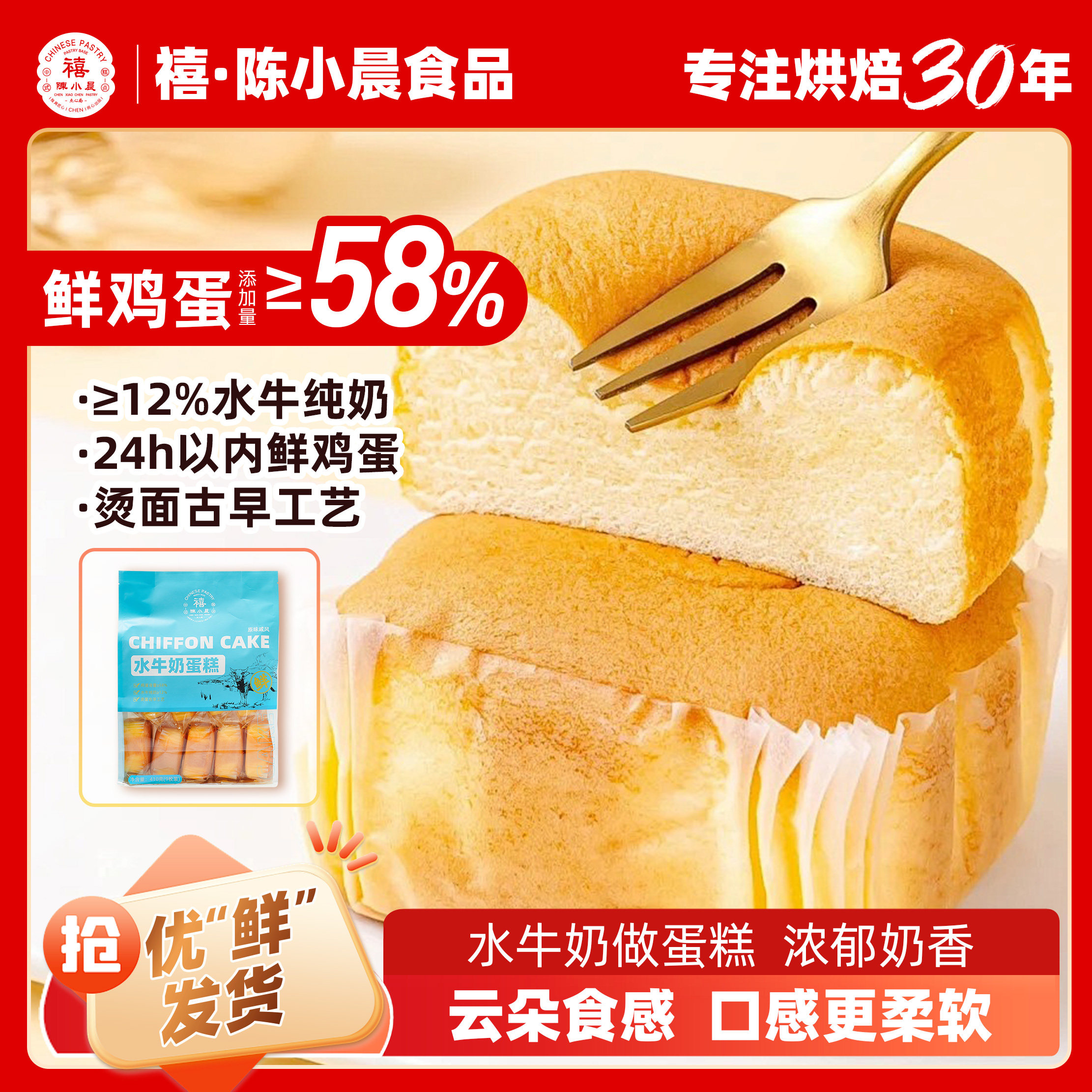 水牛奶蛋糕奶香手撕小面包图片