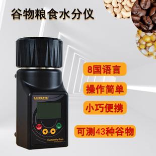 粮食水分仪小麦测量仪水分检查仪8种语言 谷物水分测量器手持式
