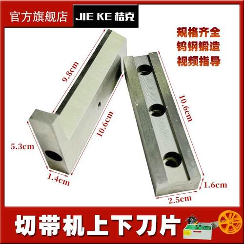 切带机刀片冷热切旋转头单热14厘米988款电脑切带机刀裁切机刀片
