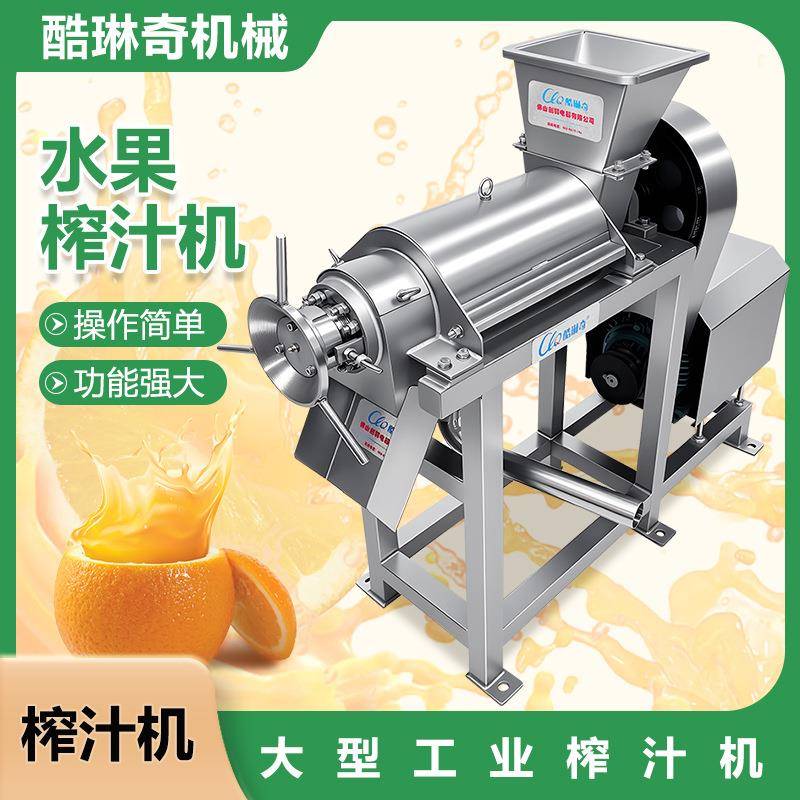 工业葡萄仙人掌螺旋榨汁机大蒜压榨机果蔬加工取汁草莓榨浆机直销