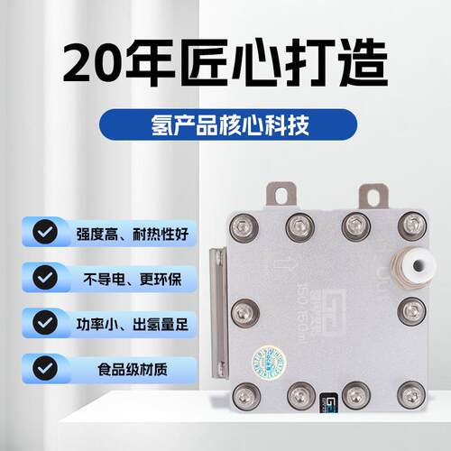 30ml氢双吸电解槽 0氢气发生器GT-Q300A化学沉积 吸机 富氢水氢机