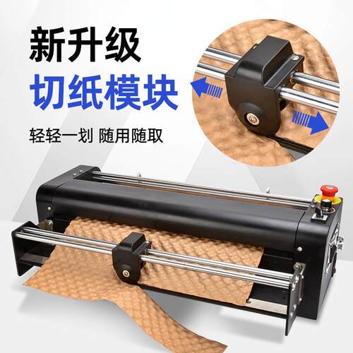 宝解PJ-B纸张Q压泡机牛皮纸压泡成型可宝预降泡泡纸防震易预碎品