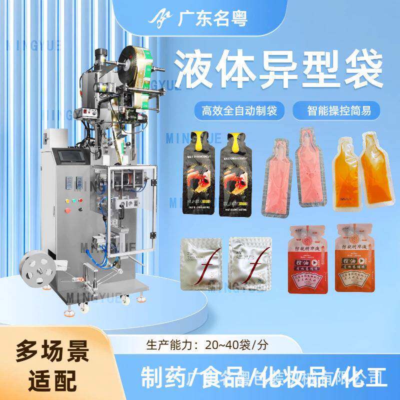 异形袋液体圆角包装机蜂蜜柚子茶液体异形袋灌装机立式液体圆角机