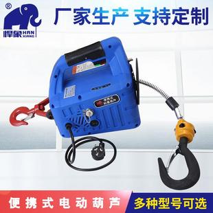 牵引葫芦微型电动葫芦家用空调升降电葫芦吊机小型提升机 便携式