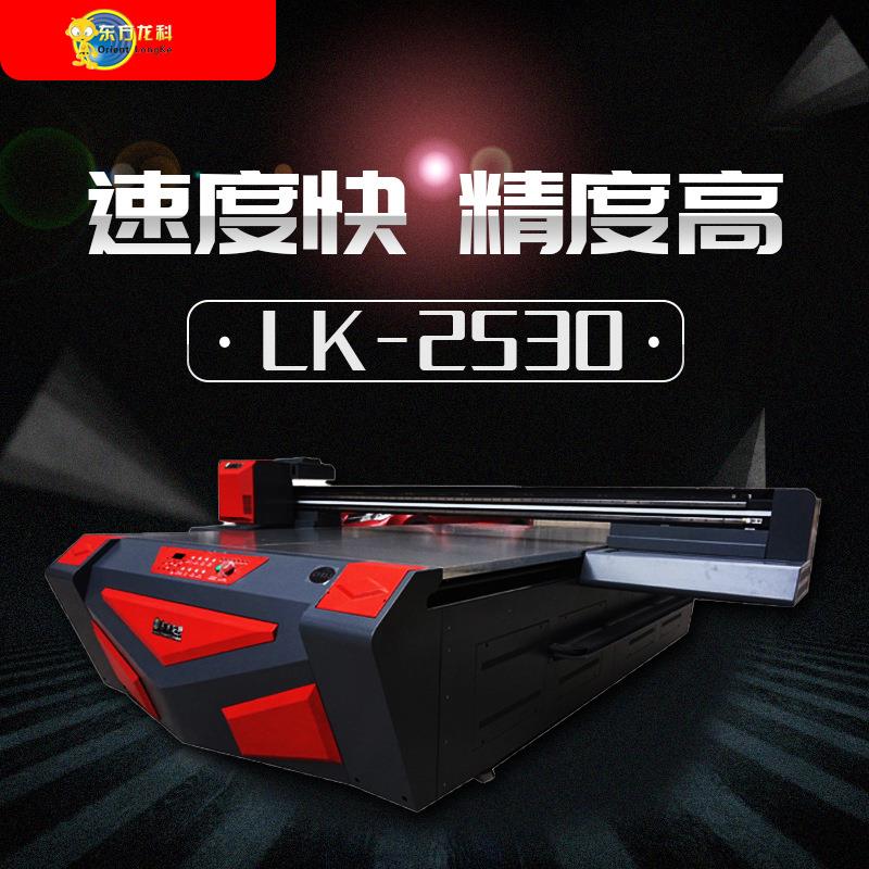 深圳2530uv打印机大型3d打印机平板喷墨机供应购机送耗材价格实惠