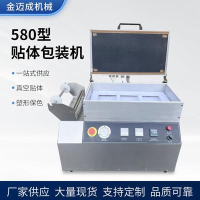 牛排鲜肉贴体真空包装机生鲜贴体包装设备四盒出小型贴体包装机