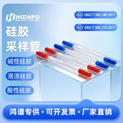 酸性碱浸渍吸附管6*80120150200mm溶剂解吸型硅