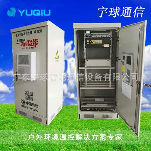 化广东东电室外广一体宇球OLT机柜 OLT机柜 室外防雨防尘机莞柜