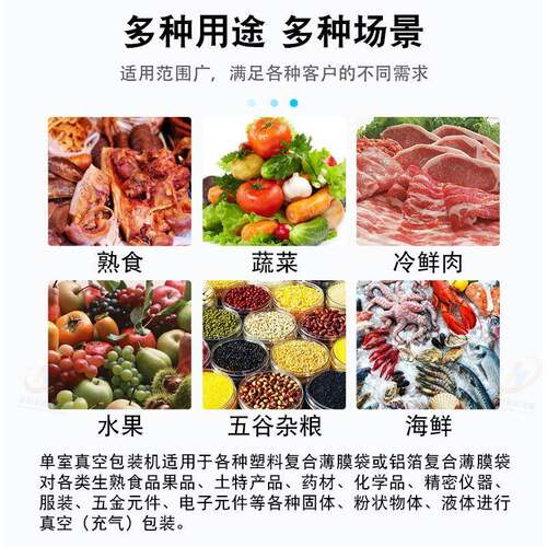 熟食单室真空包装 机 鸡爪鸭动蛋全自包装机玉米昱赫商用抽空封真