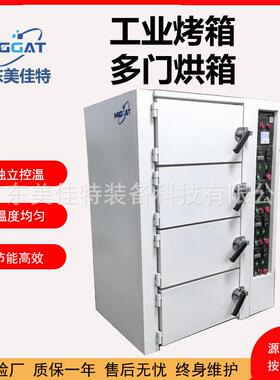 4层加抽屉烤式箱 抽热屉烘箱AJQ 电路烤板箱 工业烤箱