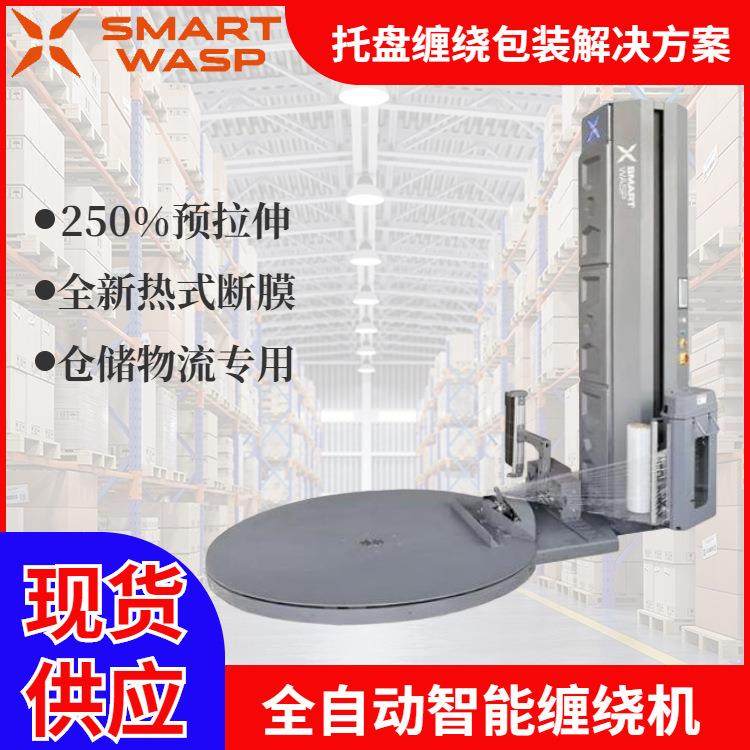 自动智能缠绕机托盘缠绕包装机自动智能打包缠绕机厂家,五金/工具,其他机械五金,淘宝优惠券,粉丝福利购,淘宝优惠卷