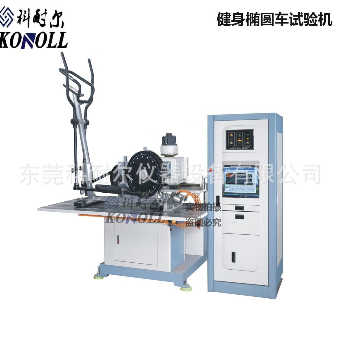 热销椭圆健身车扭力试验机微电脑椭圆机测试机满足ASTMF1250