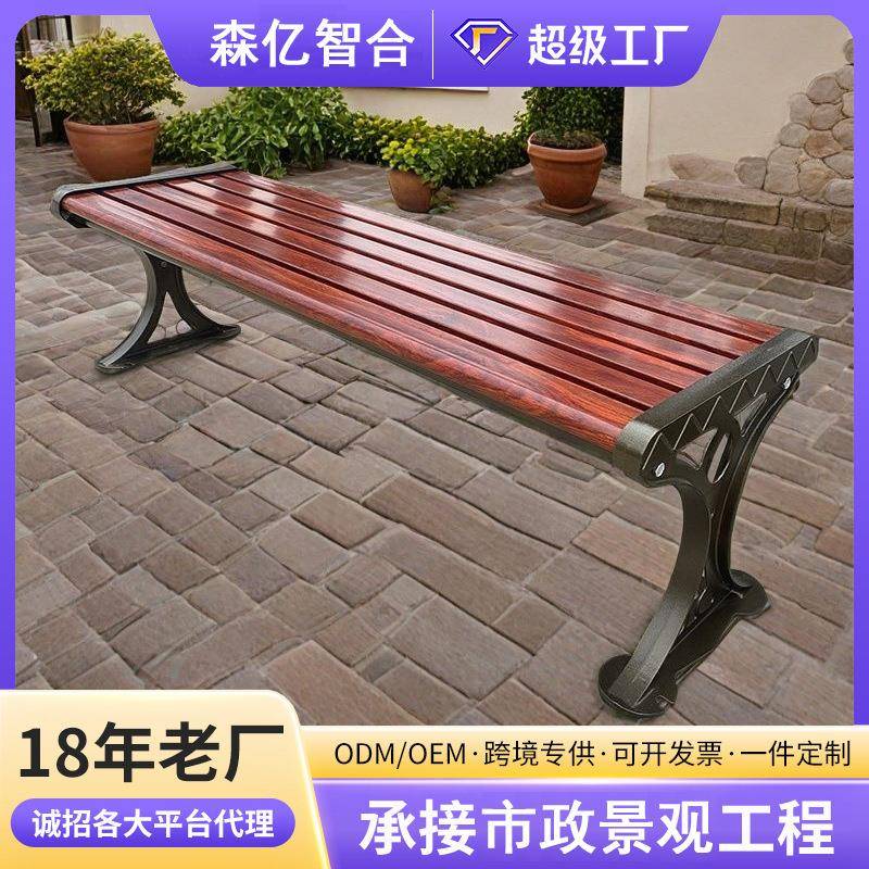 铸铝公园椅户外长椅座椅院庭室外休闲椅椅子防腐木靠背欧式长凳子