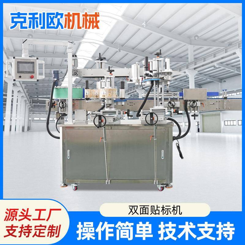 全自动不干胶双面贴标机饮料圆瓶异形瓶双面贴标洋酒瓶贴标设备