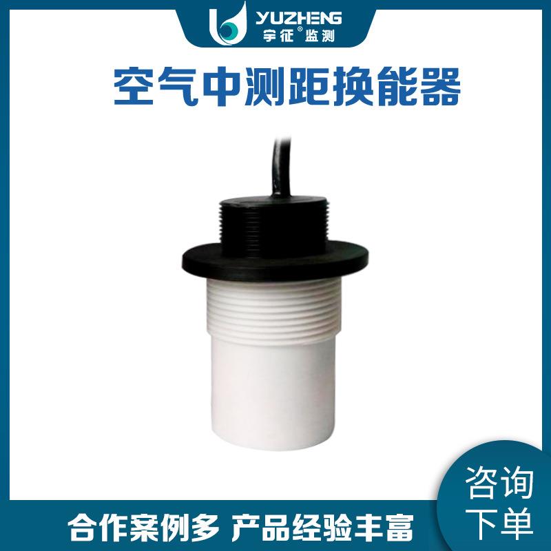 空气红外中测距传感器8m量程防腐型换能器FAIP68防护避障