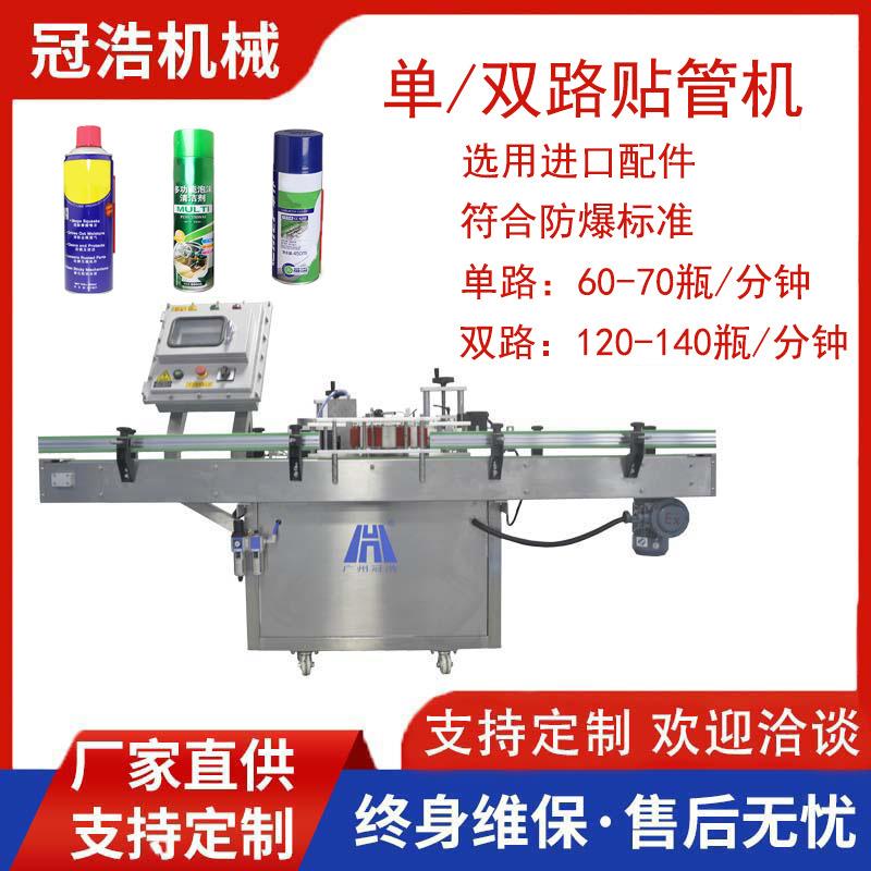 全自动小红管贴管机贴标机除锈剂气雾剂润滑剂杀虫剂贴喷雾管软管