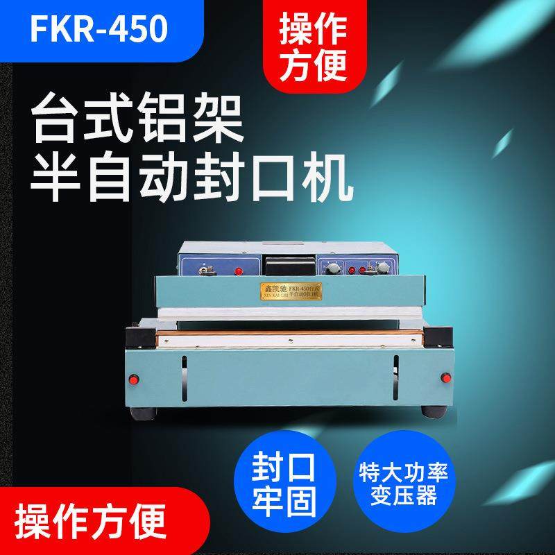 统昌台式铝架半自动食品封口机塑料袋薄膜包装机月饼茶叶封口机,五金/工具,其他机械五金,淘宝优惠券,粉丝福利购,淘宝优惠卷