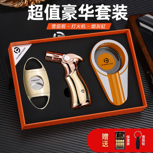 雪茄工具三件套买一送二