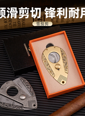 汉尼库克扇形雪茄剪雪茄剪刀便携式双刃不锈钢刀片烟具剪刀皮套