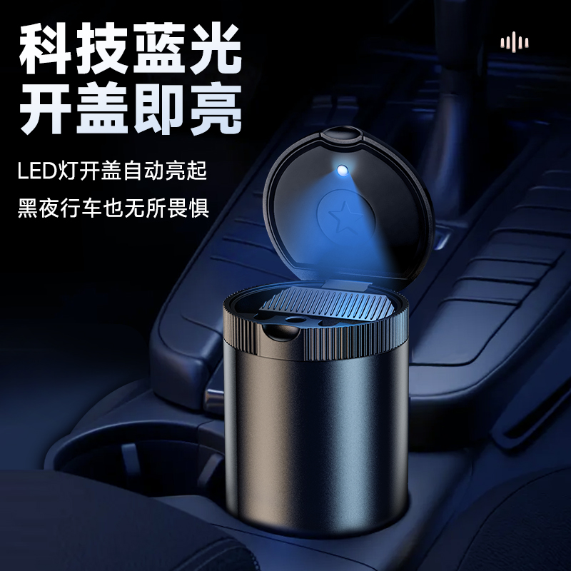 汉尼库克 车载专用烟灰缸防飞灰车用带盖汽车神器金属耐高温烟缸