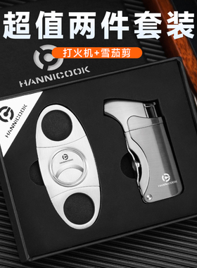 汉尼库克 雪茄剪打火机套装 金属古巴雪茄剪刀不锈钢工具两件套