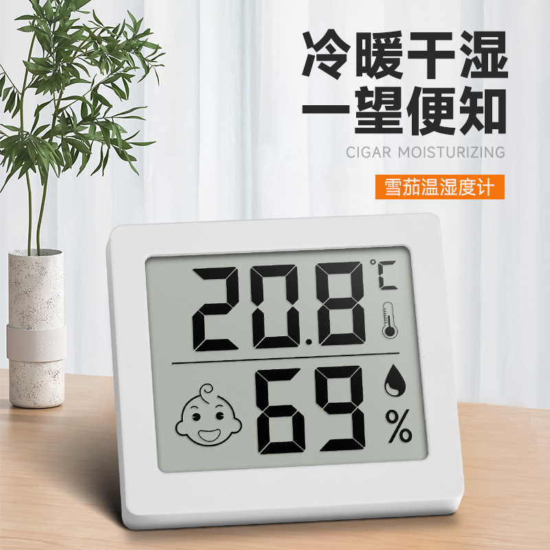 汉尼库克 电子温湿度计 雪茄保湿盒湿度计高精度传感器便携家用