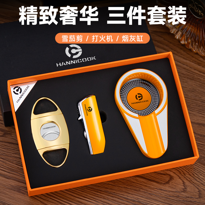 汉尼库克雪茄剪三件套装雪茄打火机烟灰缸豪华套装工具金属不锈钢