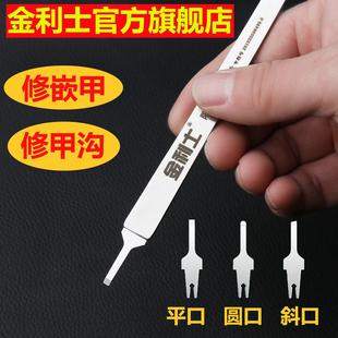 金利士一次性修脚刀片甲沟嵌甲去死皮老茧技师专用修脚工具刮脚刀