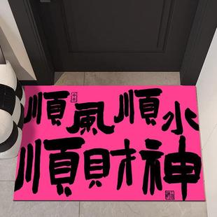 文字地垫入户玄关门口脚垫卫生间浴室吸水防滑地垫家用耐脏垫