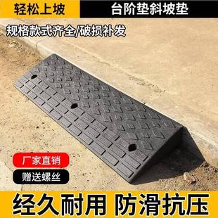 台阶垫斜坡垫马路路牙子塑料汽车上坡爬坡沿坡度三角垫门槛电动车