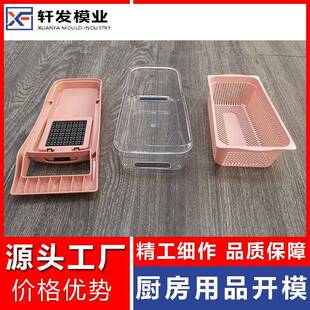 台州塑料模具制造切菜器注塑模具开发日用品塑胶模具工厂模具加工