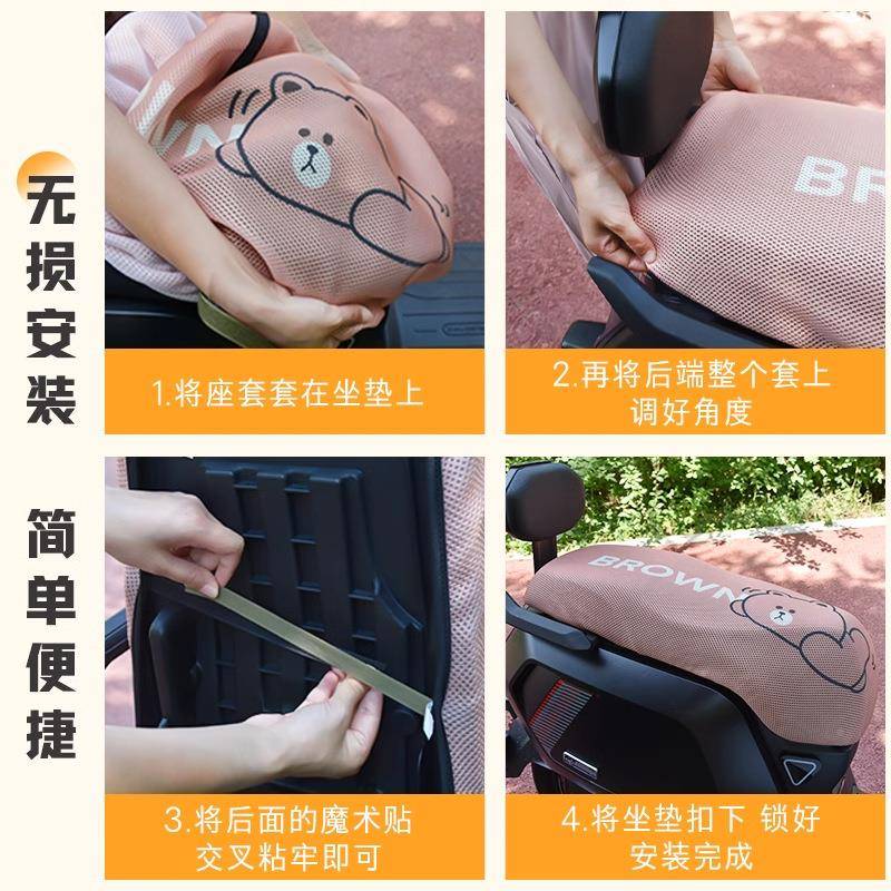 坐3D蜂窝座垫电车热007网格套电隔瓶车座套罩摩托车透气卡动通防
