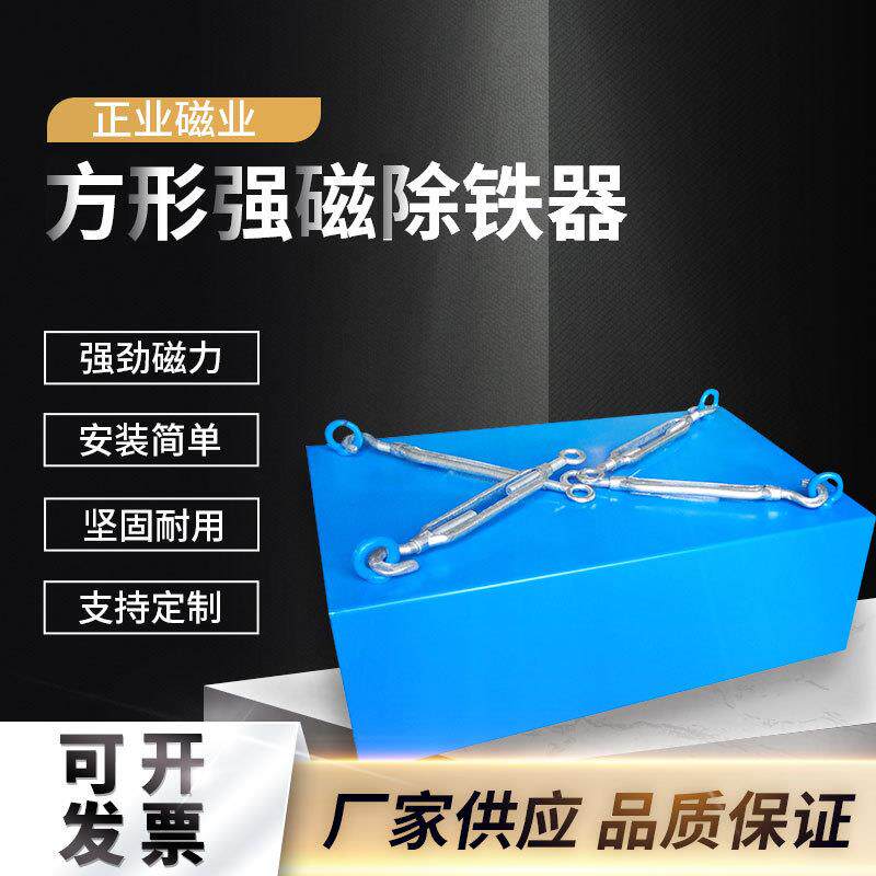 强磁除铁器悬挂式输送带高强吸铁石超强大磁铁矿山颗粒砂石永磁铁