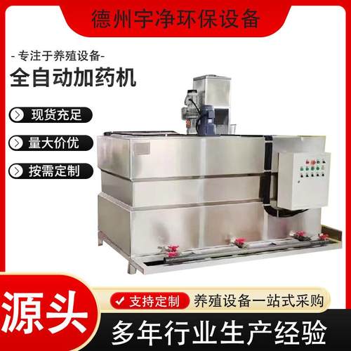 PAM全自动加药装置水处理三腔加药机全自动一体化加药装置